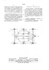 Тележка прицепа с самоустанавли-вающейся задней осью (патент 852702)
