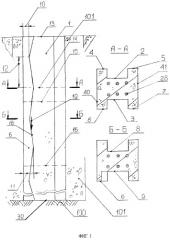 Стена в грунте (патент 2288323)