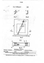 Устройство для изготовления винтообразных ножей (патент 1784388)