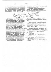 Диацетиленовый кремнийсодержащий пиранол,обладающий бактерицидной активностью (патент 591479)