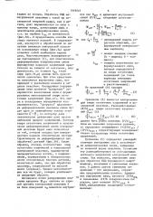 Способ определения эпюры напряжений в деталях, обработанных поверхностным наклепом (патент 1649245)