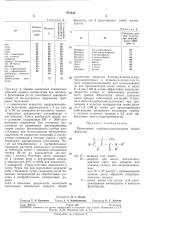 Патент ссср  270632 (патент 270632)