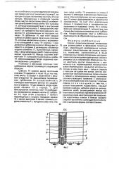 Корпус радиоэлектронной аппаратуры для размещения и фиксации печатных плат (патент 1721861)