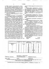 Способ формирования износостойких покрытий в вакууме (патент 1776698)