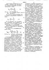 Логарифмический усилитель (патент 1088019)