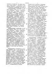 Водопроводящее сооружение на просадочном грунте (его варианты) и способ его строительства (патент 1294906)