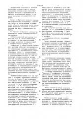 Концентрационный расходомер (патент 1180702)