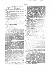 Способ получения кремнефторида натрия (патент 1680622)