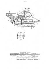 Самоходный дробильный агрегат (патент 637154)