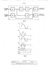 Устройство для измерения перемещений (патент 1422002)