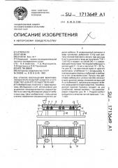 Способ обогащения микроволокнистого родусит - асбеста и устройство для его осуществления (патент 1713649)