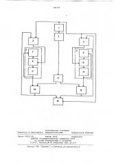 Устройство для измерения погрешностей шагов регулярных структур (патент 789762)