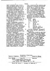 Устройство для автоматического включения и отключения выпрямителя гальванической ванны (патент 1023432)