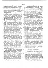 Поплавковый плотномер (патент 441475)