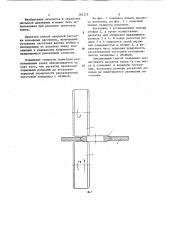 Способ закрытой раскатки кольцевых заготовок (патент 382325)