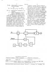 Способ преобразования амплитуды напряжения переменного тока в код и устройство для его осуществления (патент 1631722)