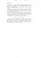 Способ разрушения отработанных масляно-мыльных эмульсий (патент 145679)