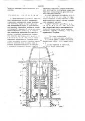 Дугогасительное устройство жидкостного выключателя (патент 696553)