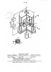 Вискозиметр (патент 1191780)