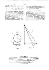 Способ измерения момента газостатического подвеса (патент 479011)