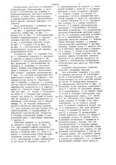 Грузозахватное устройство (патент 1368251)