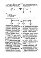 Способ получения модифицированного кремнеземсодержащего адсорбента для жидкостной хроматографии (патент 1033180)