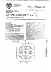 Литьевая форма для изделий из полимерных материалов (патент 1765023)