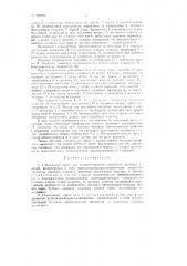 Гладильный пресс для влажно-тепловой обработки швейных изделий (патент 127992)