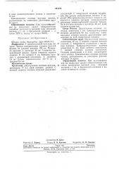 Штамм гриба aspergillus niger нмм-331 (патент 281373)
