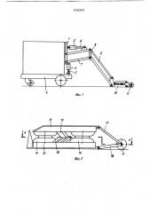 Передвижной гаражный подъемник (патент 918261)