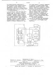 Устройство для контроля постоянныхзапоминающих устройств (патент 830586)