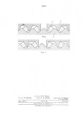 Винтовая роликовая передача (патент 236171)