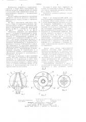 Очиститель жидкости для скважинного насоса (патент 1209934)