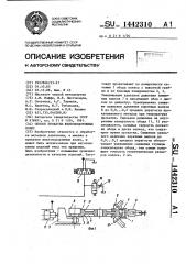 Способ прокатки железнодорожных колес (патент 1442310)