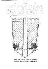 Рабочий орган для образования котлованов (патент 1081277)