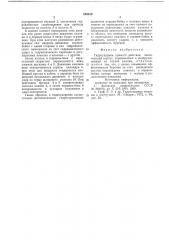 Гидроударник прямого действия (патент 649813)