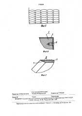 Ножевая рама (патент 1703698)