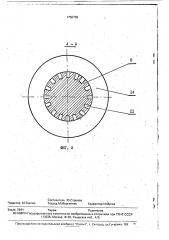 Подвесной электромагнитный железоотделитель (патент 1750730)