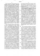 Устройство для определения номера транспортного средства (патент 1555169)