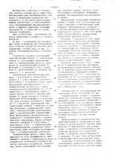 Устройство для автоматического контроля процессов очистки хромсодержащих сточных вод (патент 1432013)