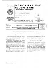 Однокалибровая двухвалковая прокатная клеть (патент 171830)