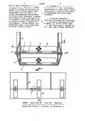 Скребковый конвейер (патент 939346)