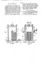 Автомат-разгрузчик изделий с сушильных вагонеток (патент 872272)