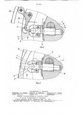 Ротор ориентации штучных изделий (патент 841904)