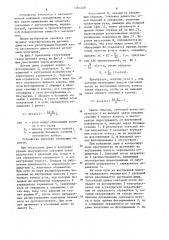 Датчик дыма (патент 1264220)