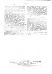 Способ постановки непрямой гемоагглютинации (патент 601003)