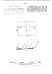 Широкополосный пьезоэлектрический трансформатор (патент 536623)