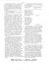 Способ фотокаталитического получения аммиака (патент 1353731)