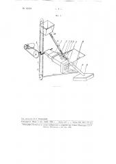 Двухударный автомат для холодной высадки болтов (патент 109594)