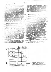 Двухвходовый фазоимпульсный многозначный логический элемент (патент 573879)